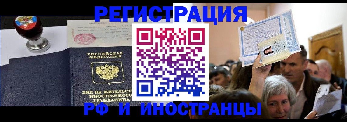 где прописаться в Крыму